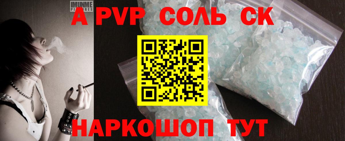 наркошоп  Вход с VPN  Тихорецк  Alpha PVP VHQ  Альфа ПВП Crystall  Alpha-PVP СК КРИС 