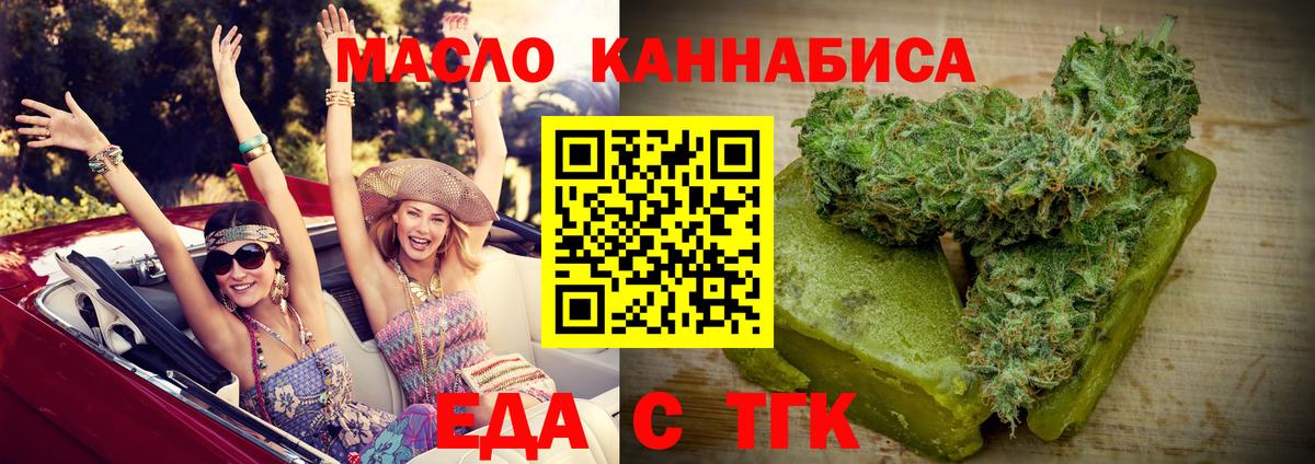 Тихорецк  Печенье с ТГК конопля  Вход с VPN 
