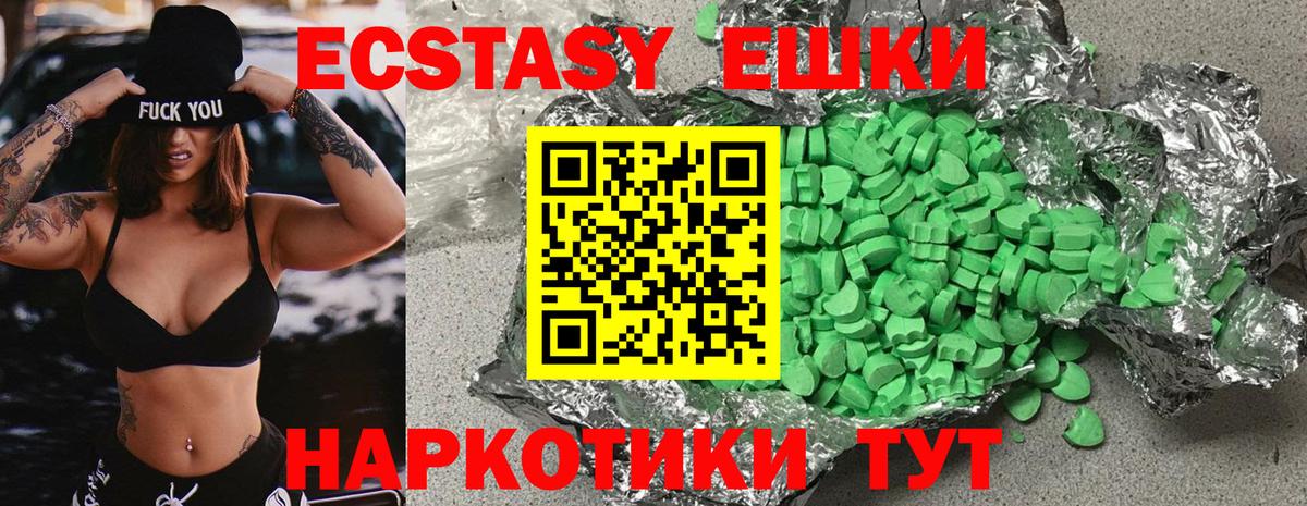 Тихорецк  Ecstasy  Вход с VPN  Экстази XTC 