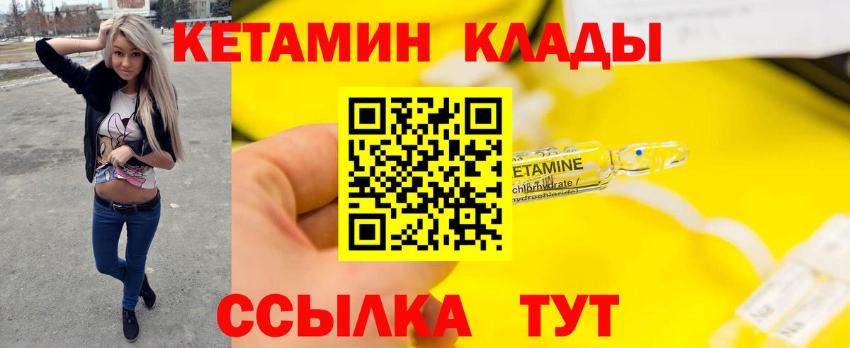 КЕТАМИН ketamine  Вход с VPN  Тихорецк  КЕТАМИН VHQ 