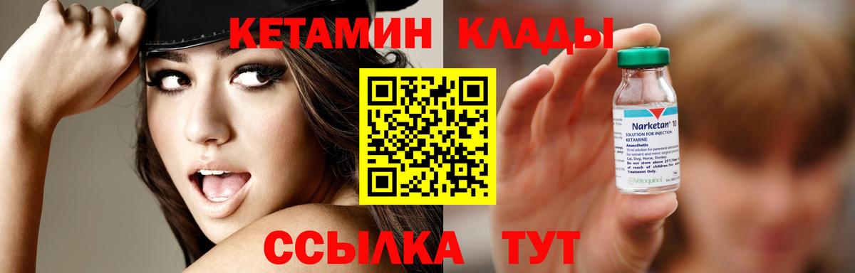 Кетамин VHQ Тихорецк