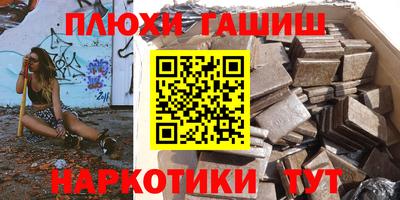 синтетический гашиш Нарткала