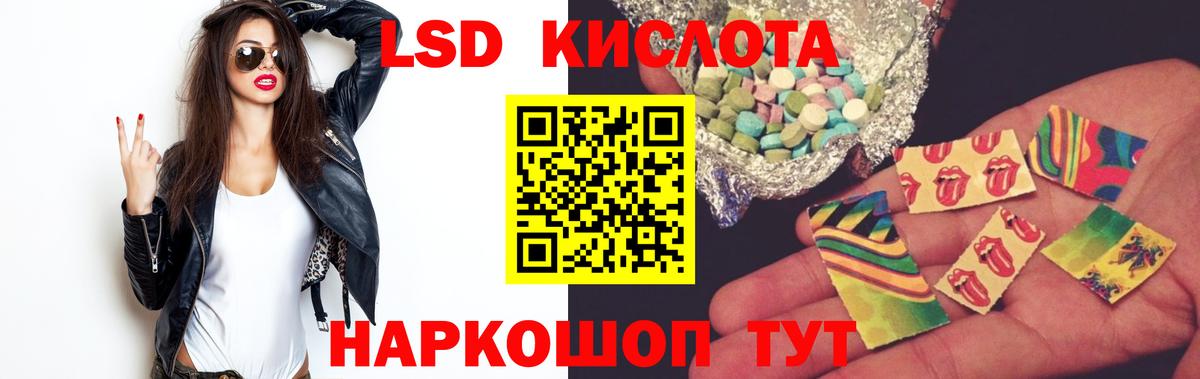 Тихорецк  ЛСД экстази ecstasy  LSD-25 экстази кислота  Вход с VPN 