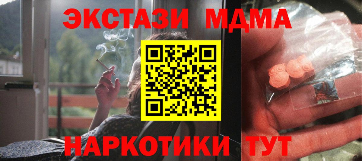 МДМА Molly Тихорецк