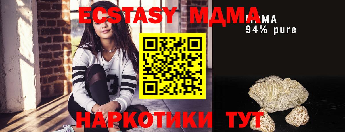 MDMA Molly  МДМА  Тихорецк  Вход с VPN 