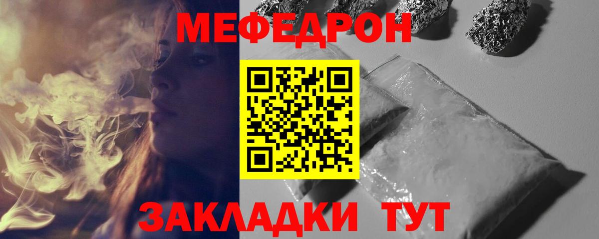 Мефедрон мука Тихорецк