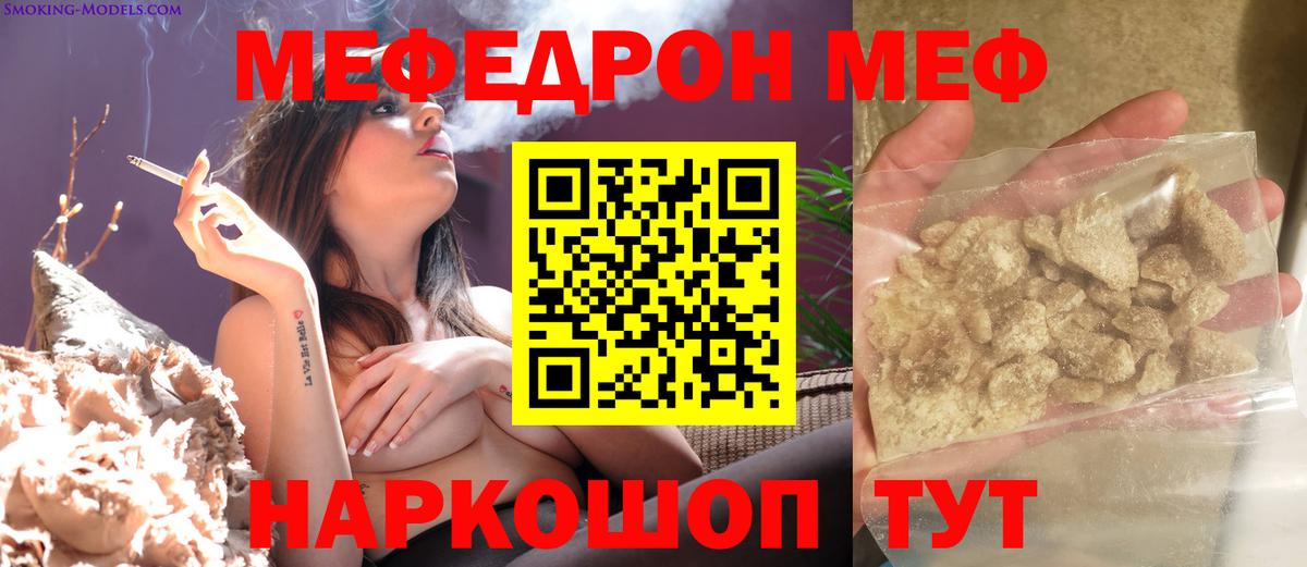 Меф  Вход с VPN  МЯУ-МЯУ мука  МЯУ-МЯУ  Меф 4 MMC  Тихорецк 
